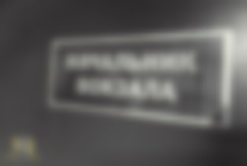 Квест Вокзал 76 на yaroslavl.kvestinfo.ru Квест Вокзал 76